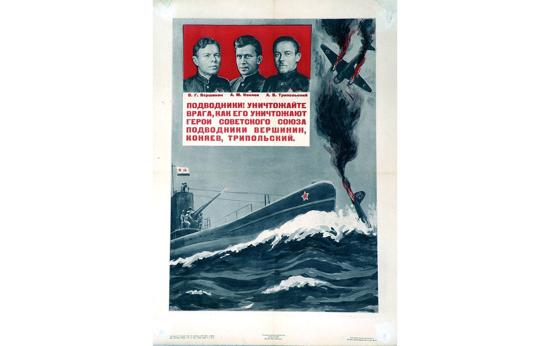 Russian Propaganda Poster Depicting Submarine 1941 Classic Driver Market   652d27b0c147029a1e6401bf52ed3500 